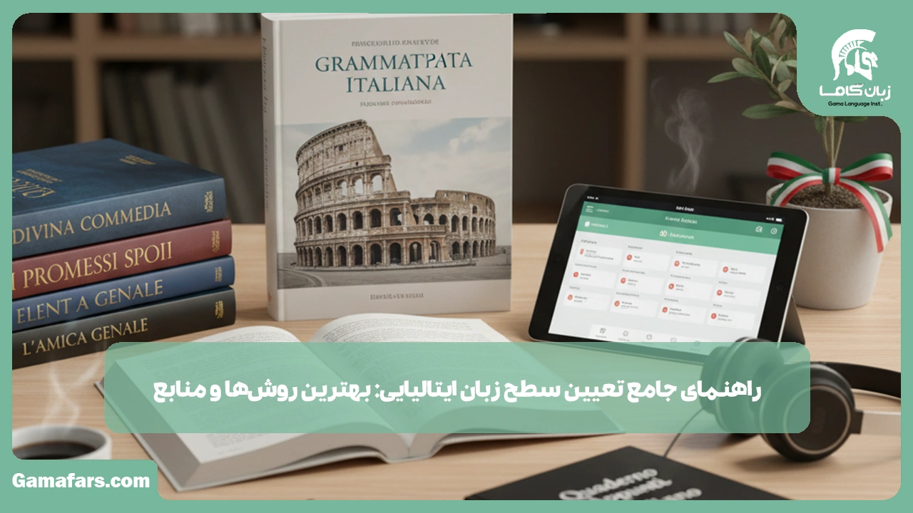 آموزشگاه زبان در شیراز