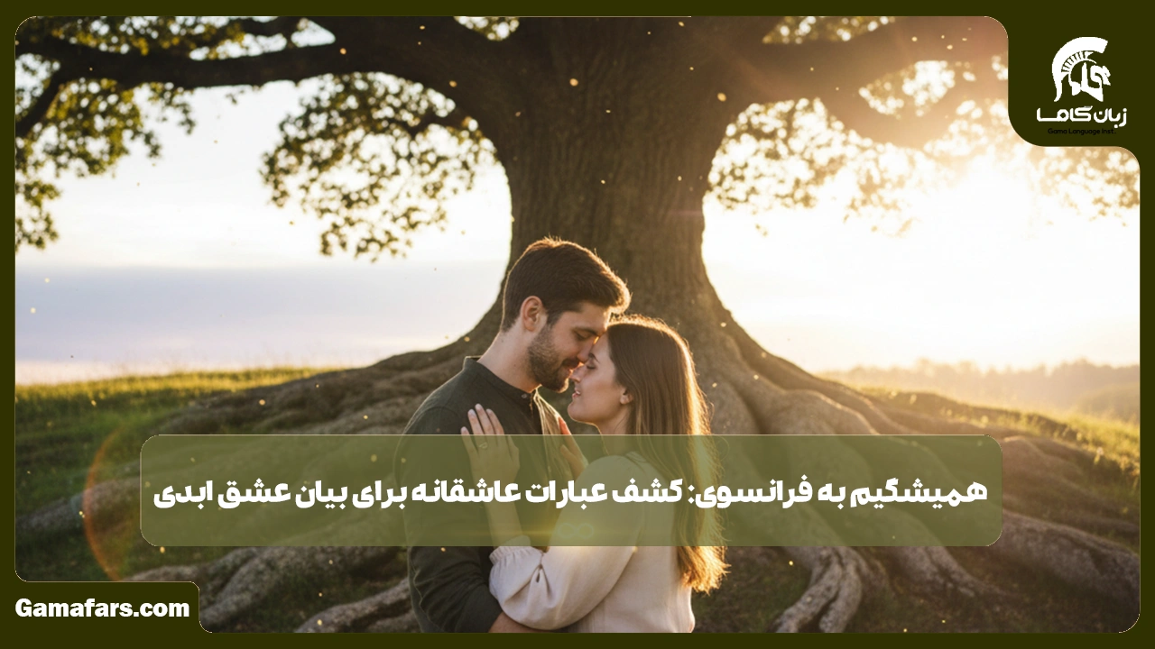 آموزشگاه زبان در شیراز