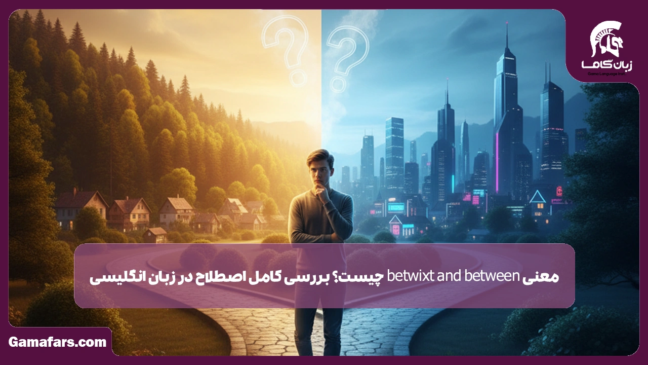 آموزشگاه زبان در شیراز