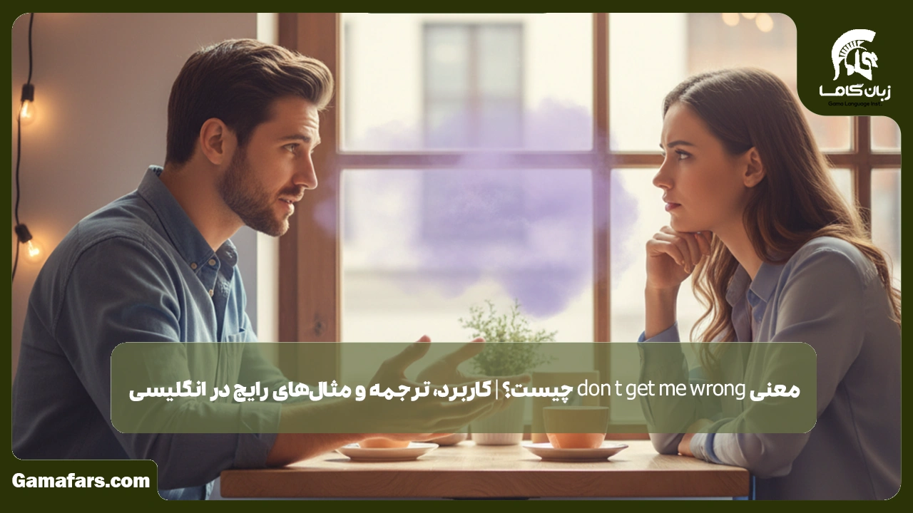 آموزشگاه زبان در شیراز