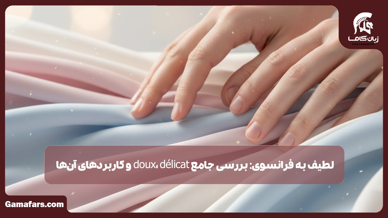 آموزشگاه زبان در شیراز