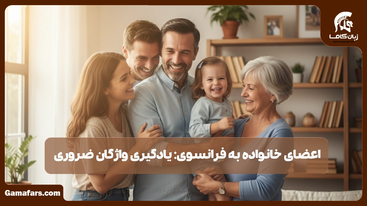 آموزشگاه زبان در شیراز