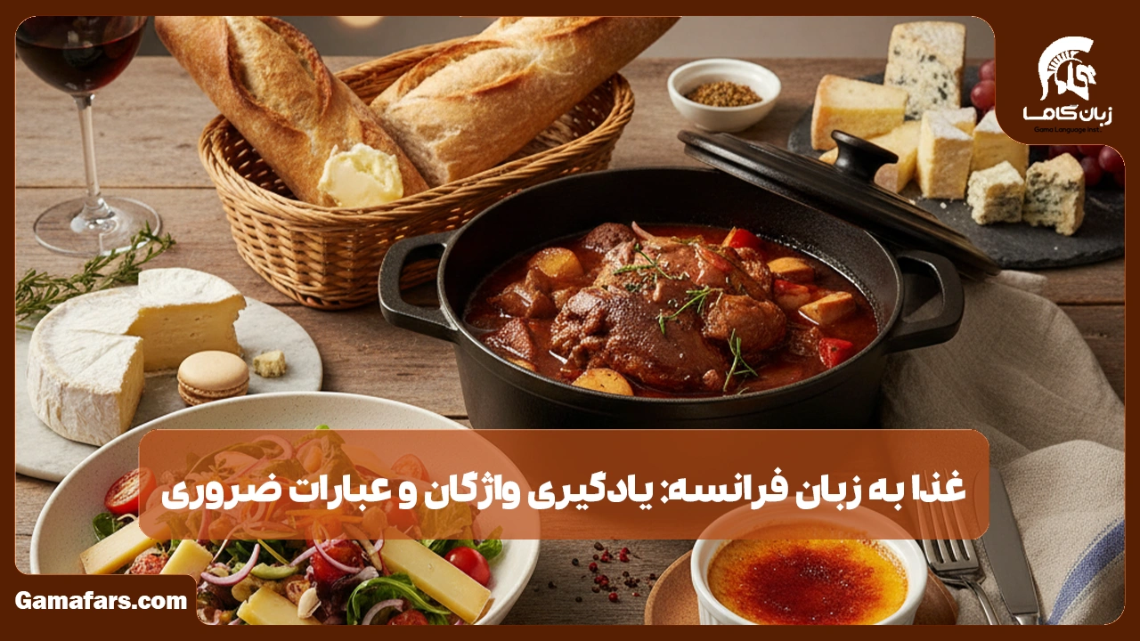آموزشگاه زبان در شیراز