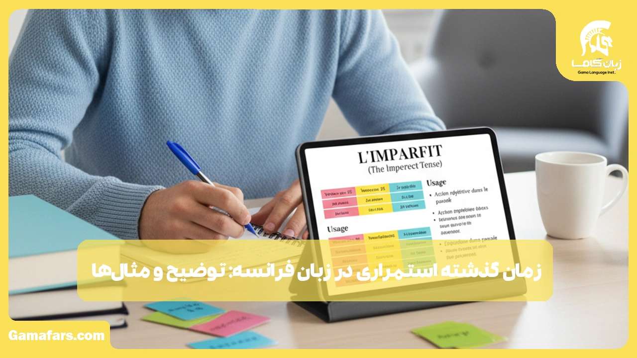 آموزشگاه زبان در شیراز
