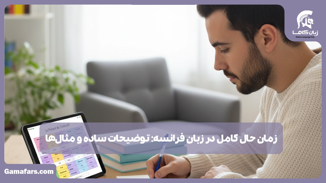 آموزشگاه زبان در شیراز