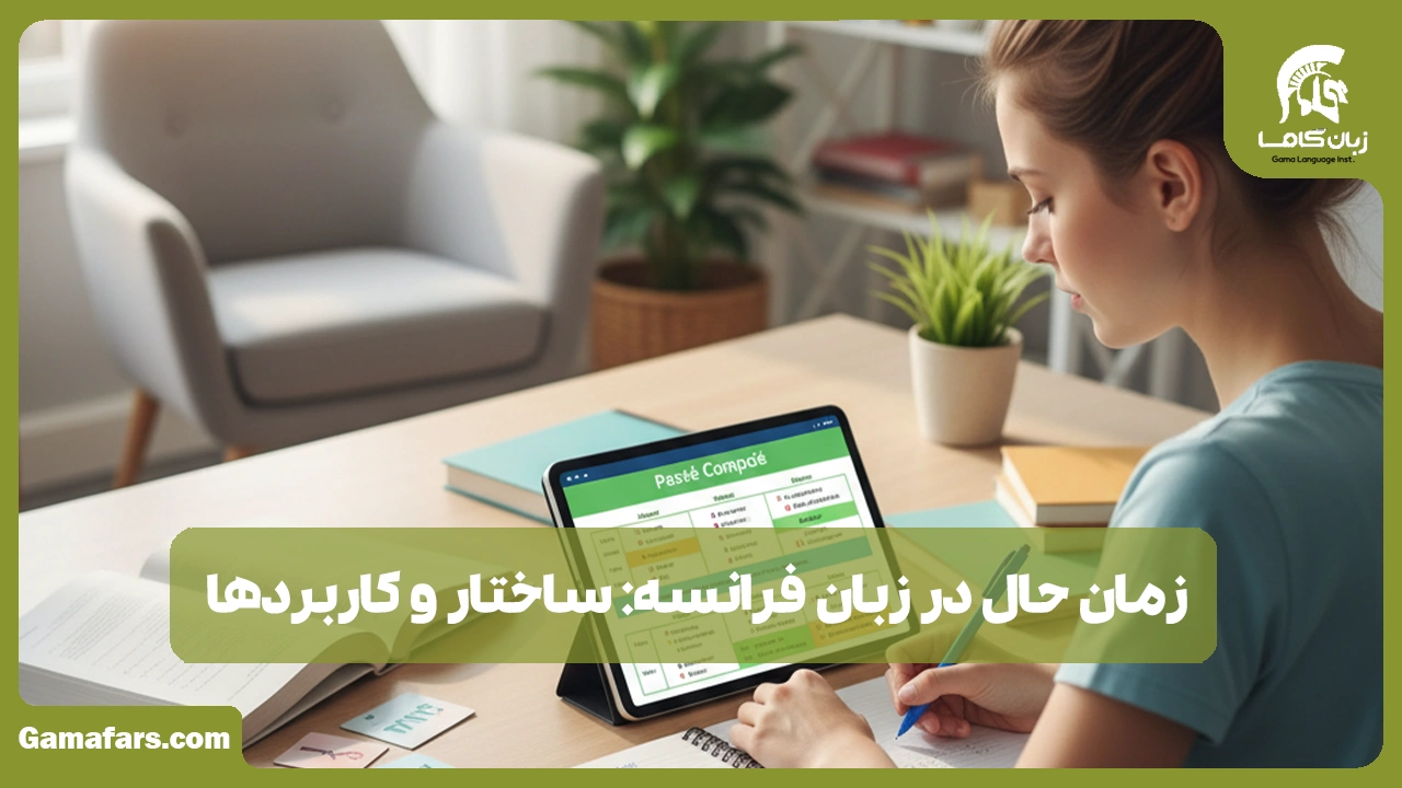 آموزشگاه زبان در شیراز