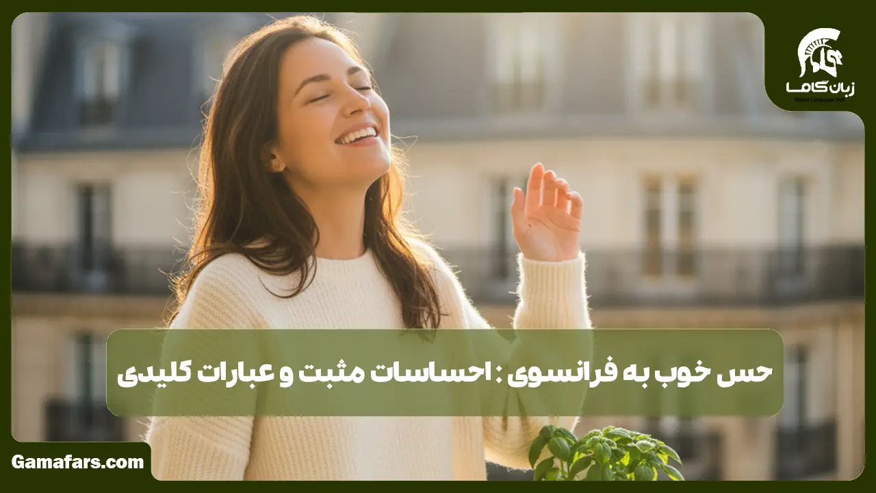 آموزشگاه زبان در شیراز