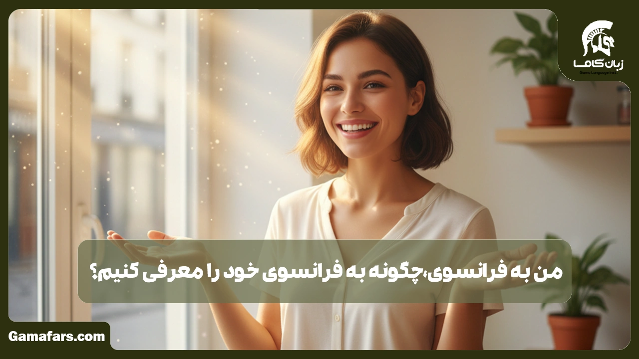 آموزشگاه زبان در شیراز