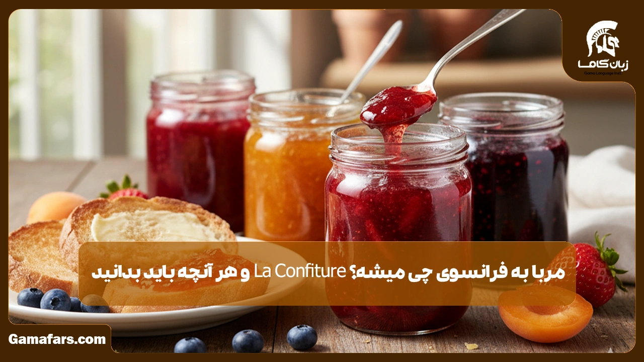 آموزشگاه زبان در شیراز