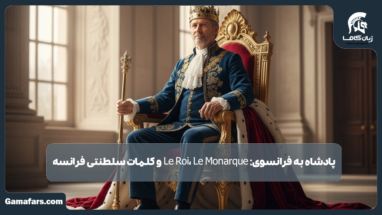 آموزشگاه زبان در شیراز