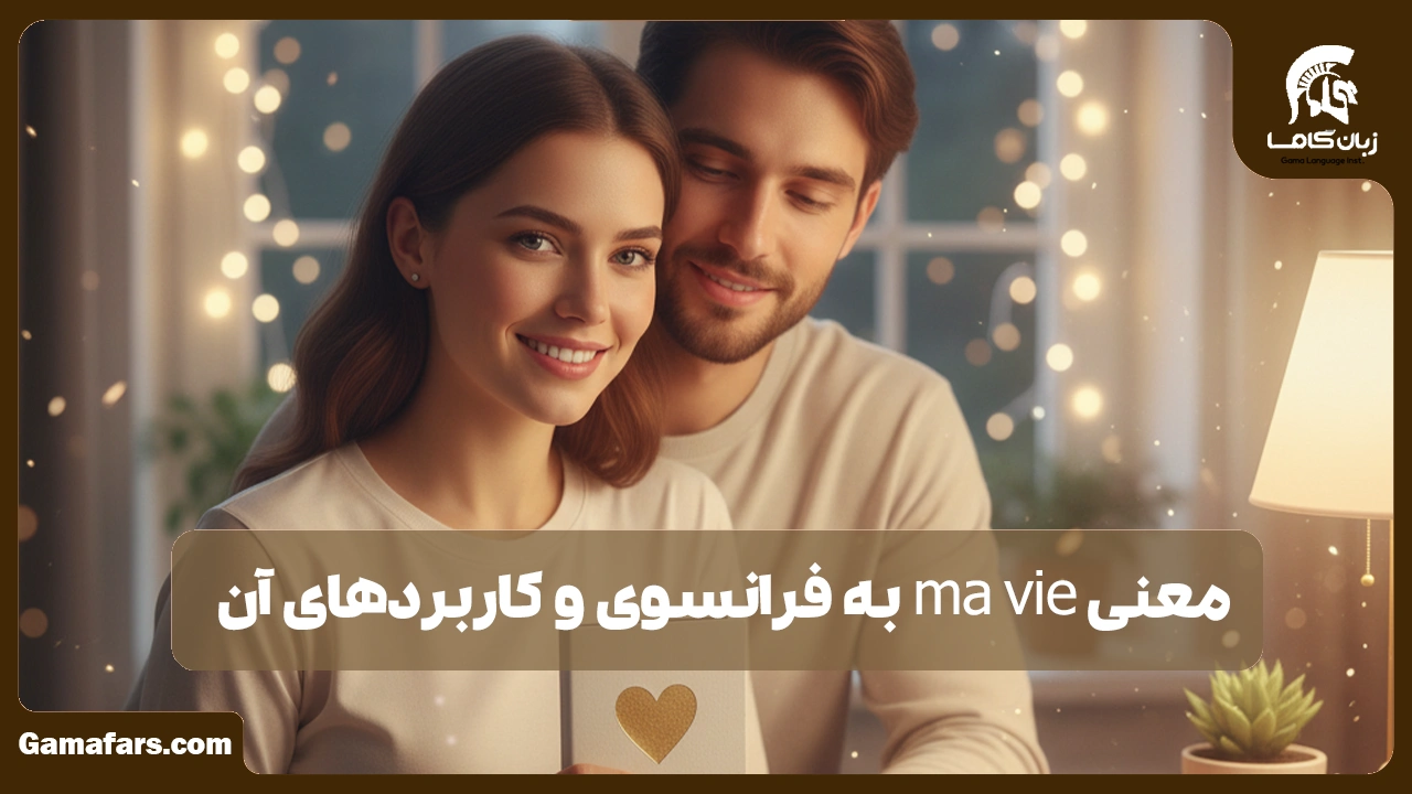 آموزشگاه زبان در شیراز