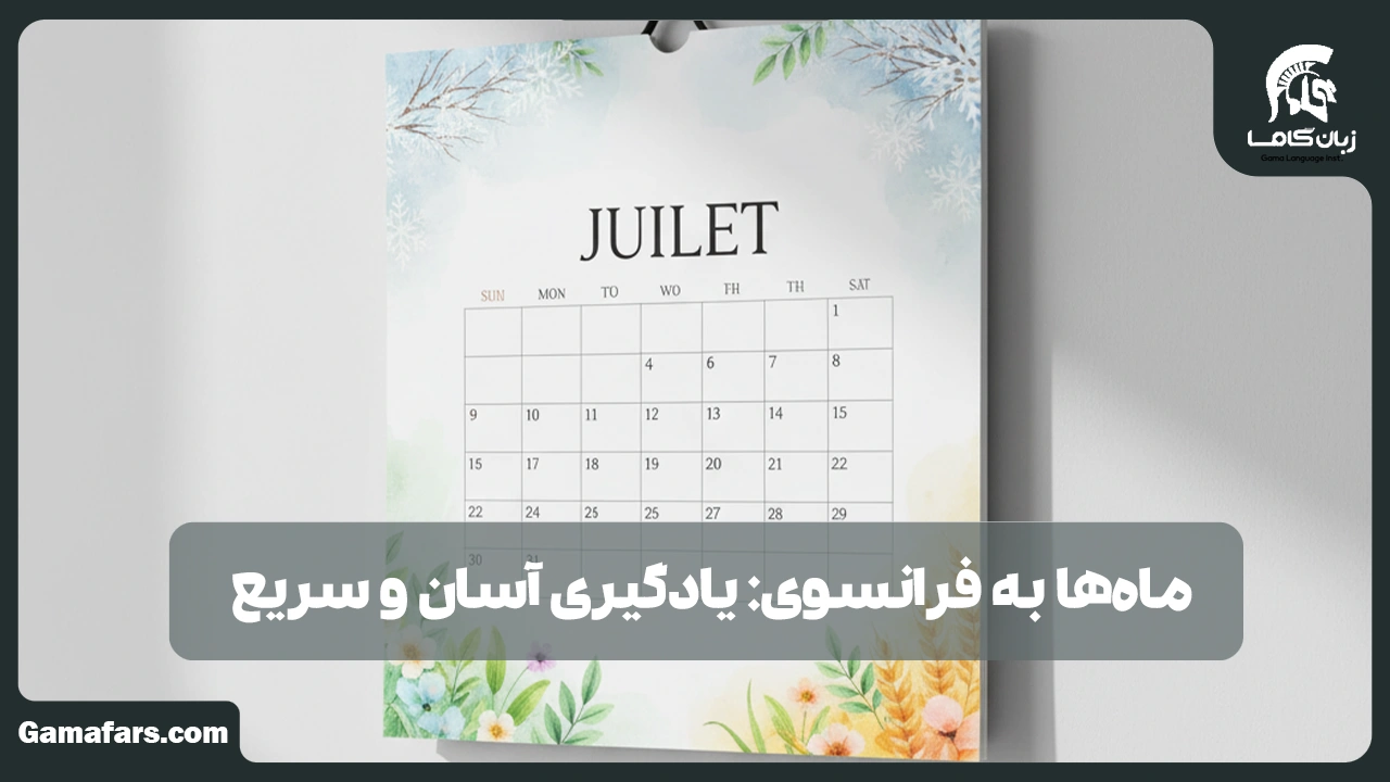آموزشگاه زبان در شیراز