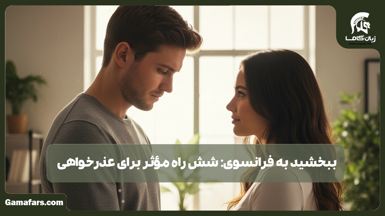 آموزشگاه زبان در شیراز