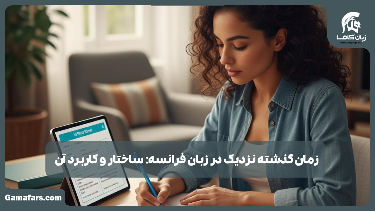 آموزشگاه زبان در شیراز