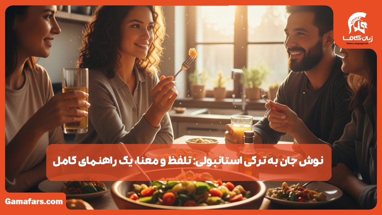 آموزشگاه زبان در شیراز