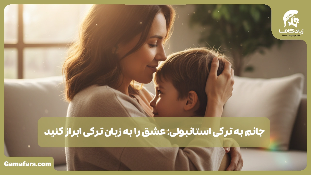 آموزشگاه زبان در شیراز