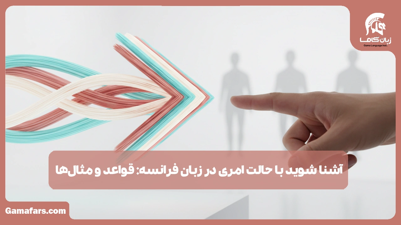 آموزشگاه زبان در شیراز