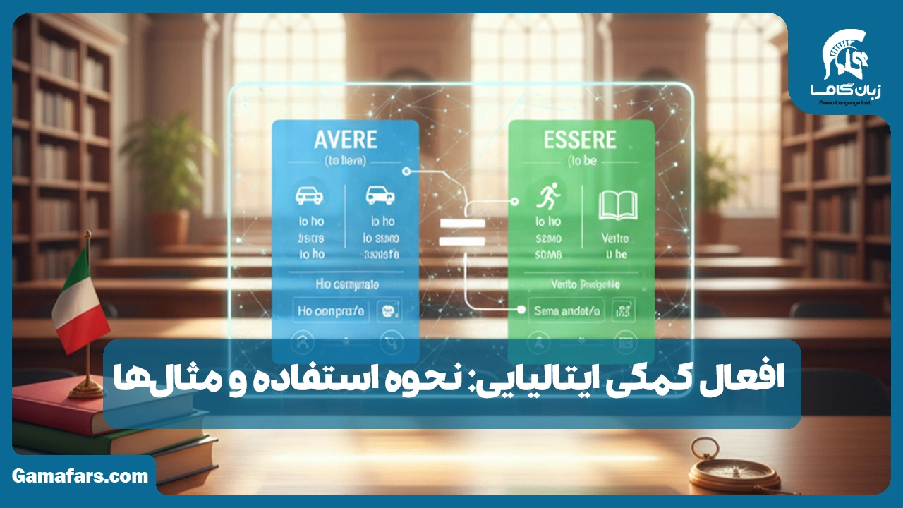 آموزشگاه زبان در شیراز