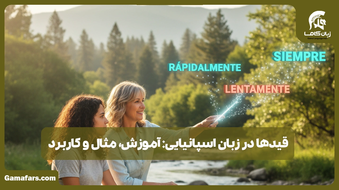 آموزشگاه زبان در شیراز