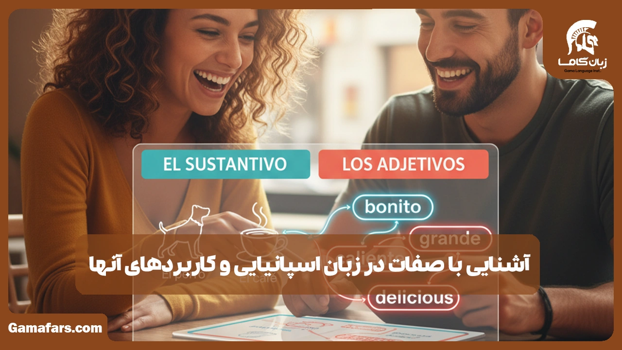 آموزشگاه زبان در شیراز