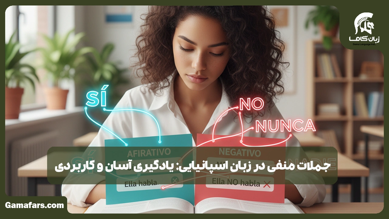 آموزشگاه زبان در شیراز