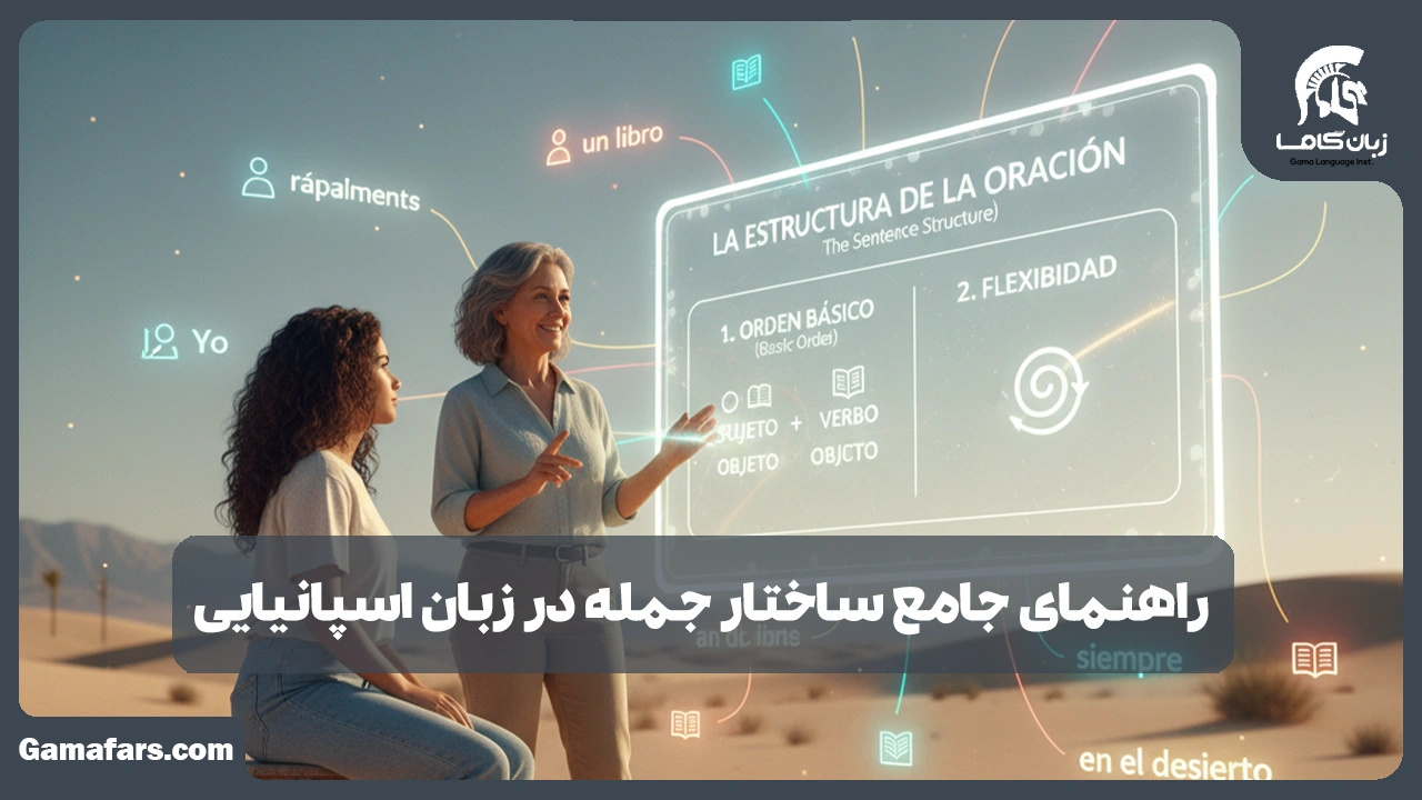 آموزشگاه زبان در شیراز