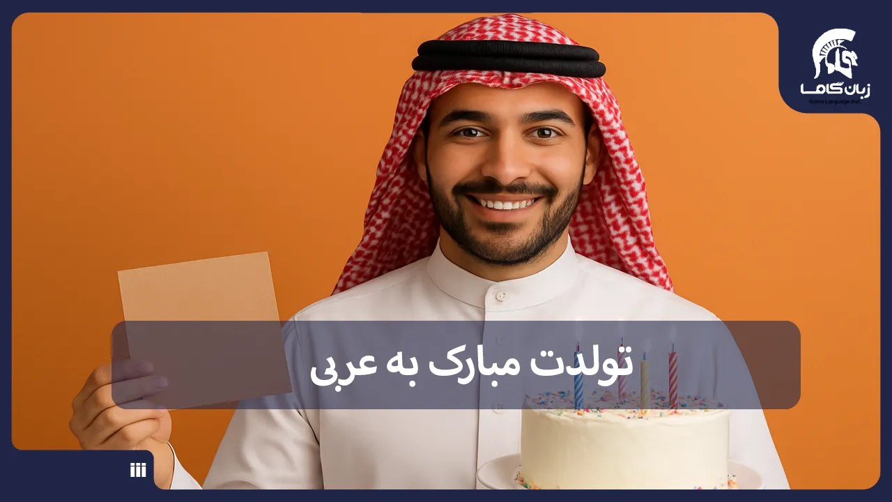 آموزشگاه زبان در شیراز