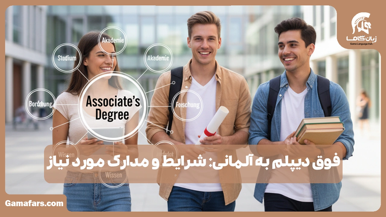 آموزشگاه زبان در شیراز