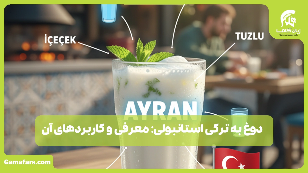 آموزشگاه زبان در شیراز