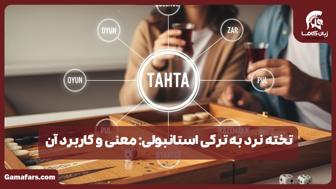 آموزشگاه زبان در شیراز