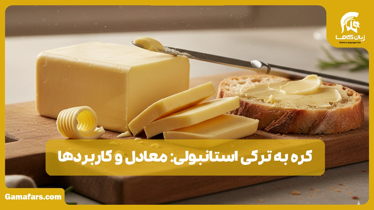 آموزشگاه زبان در شیراز
