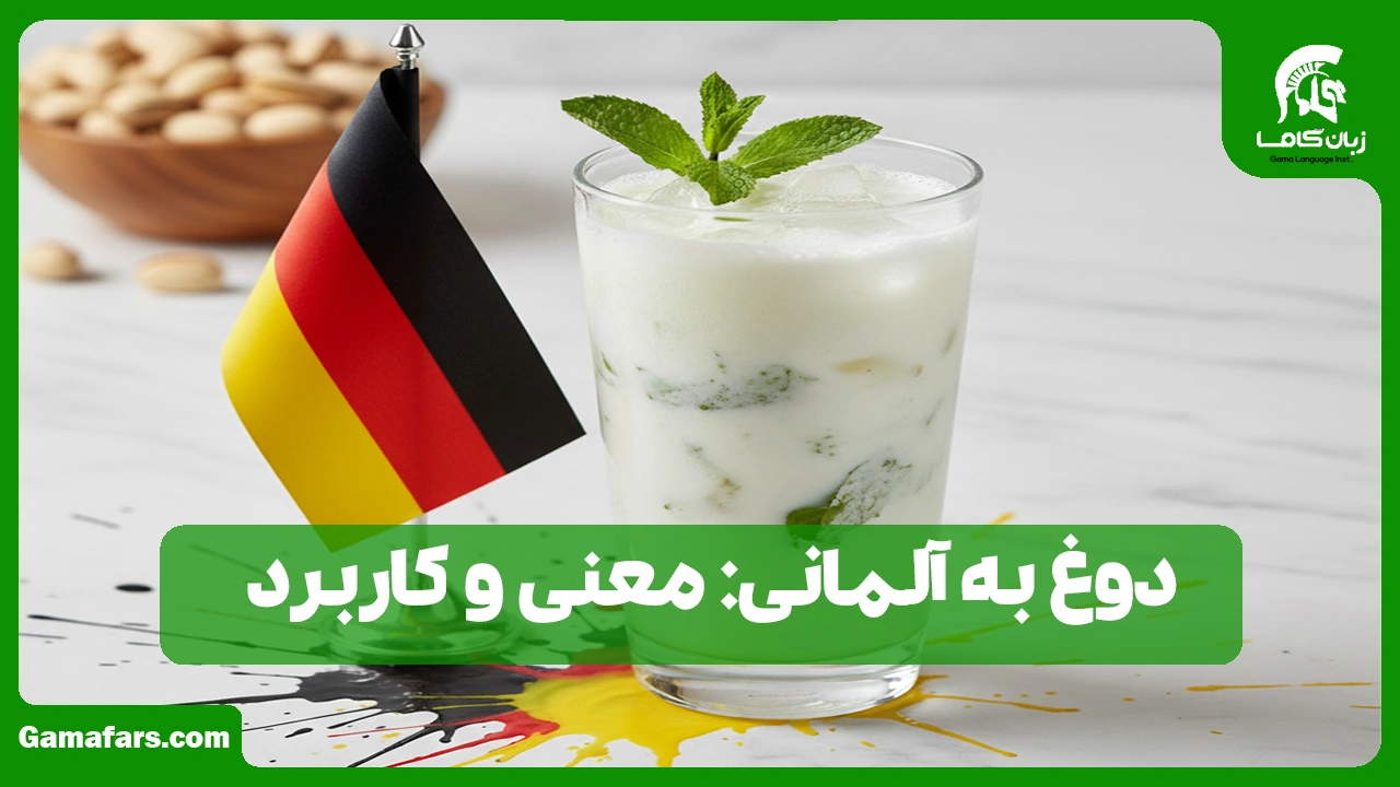 آموزشگاه زبان در شیراز