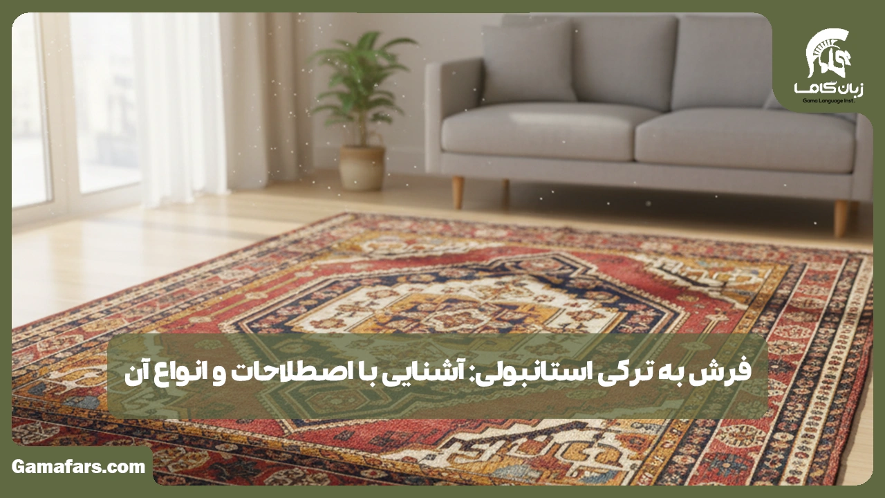 آموزشگاه زبان در شیراز