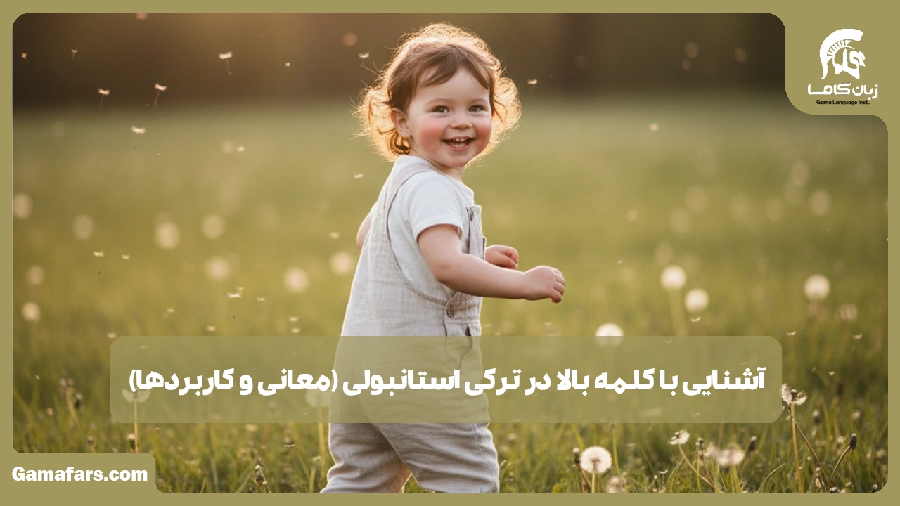 آموزشگاه زبان در شیراز
