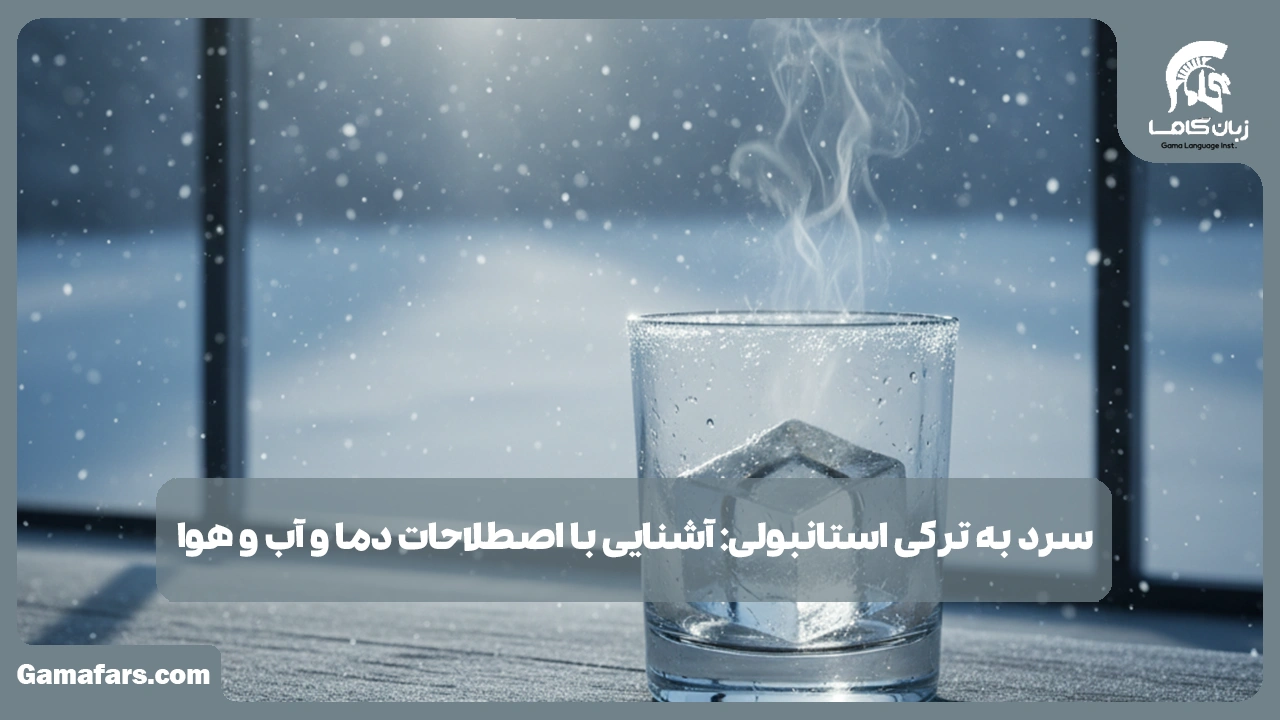 آموزشگاه زبان در شیراز