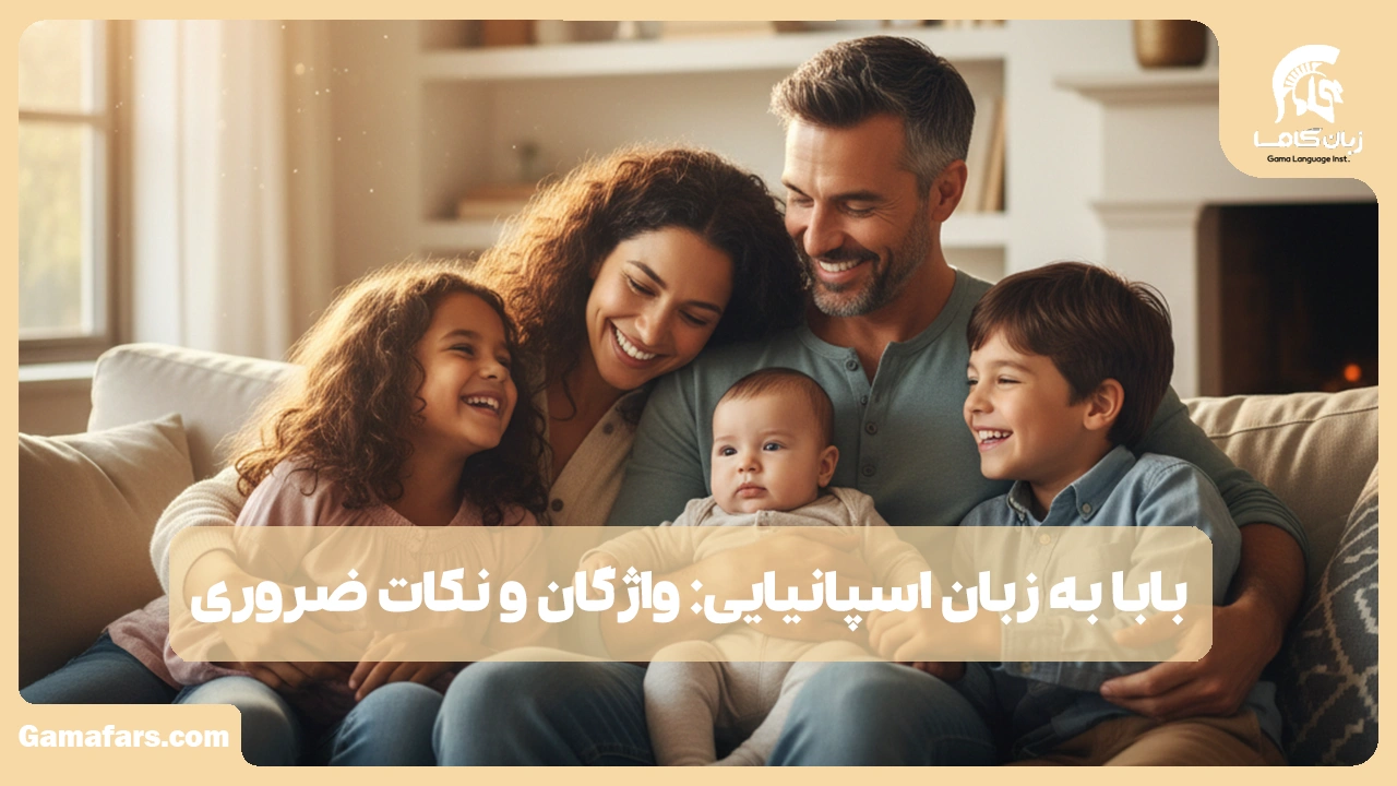 آموزشگاه زبان در شیراز