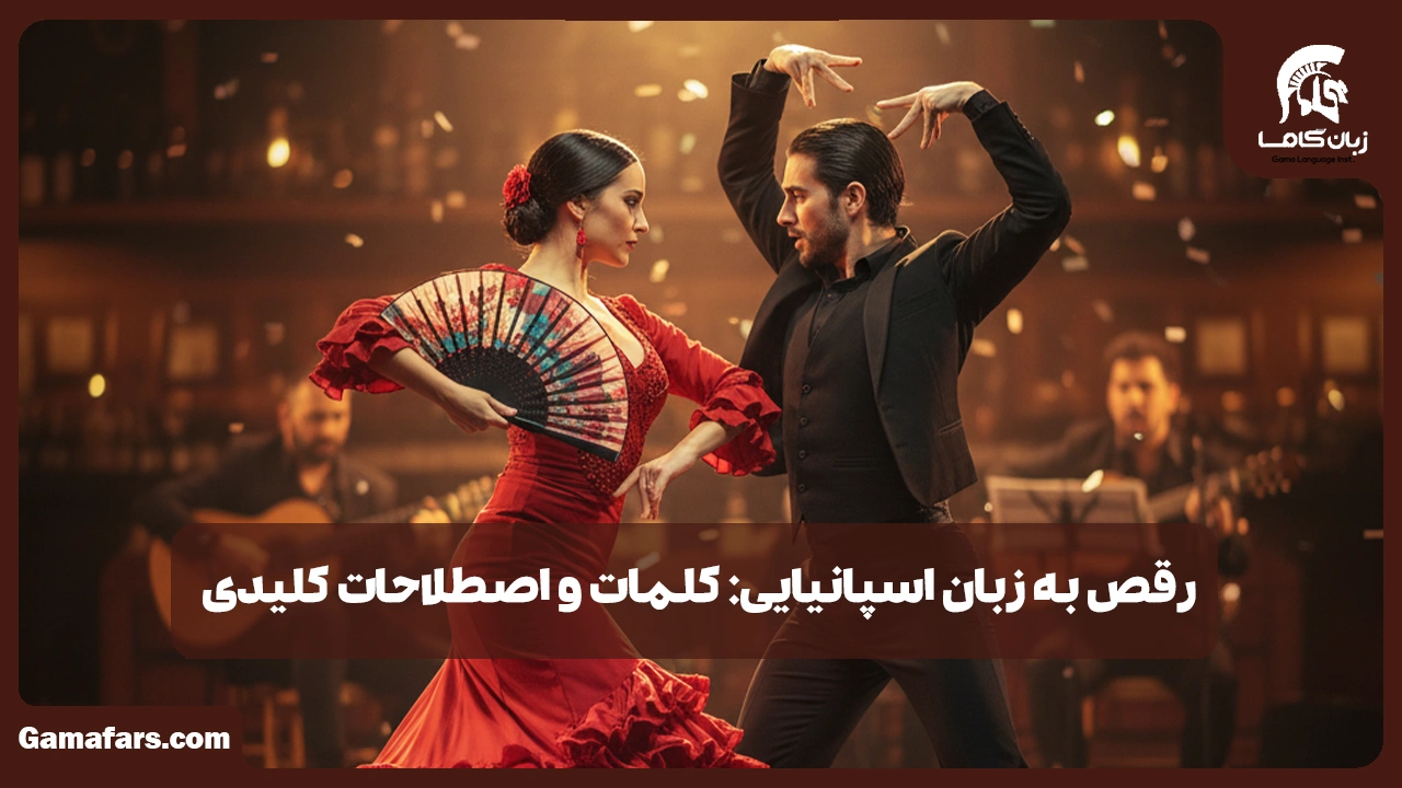 آموزشگاه زبان در شیراز