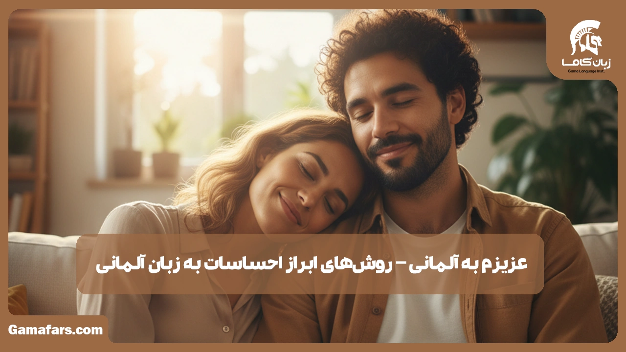 آموزشگاه زبان در شیراز