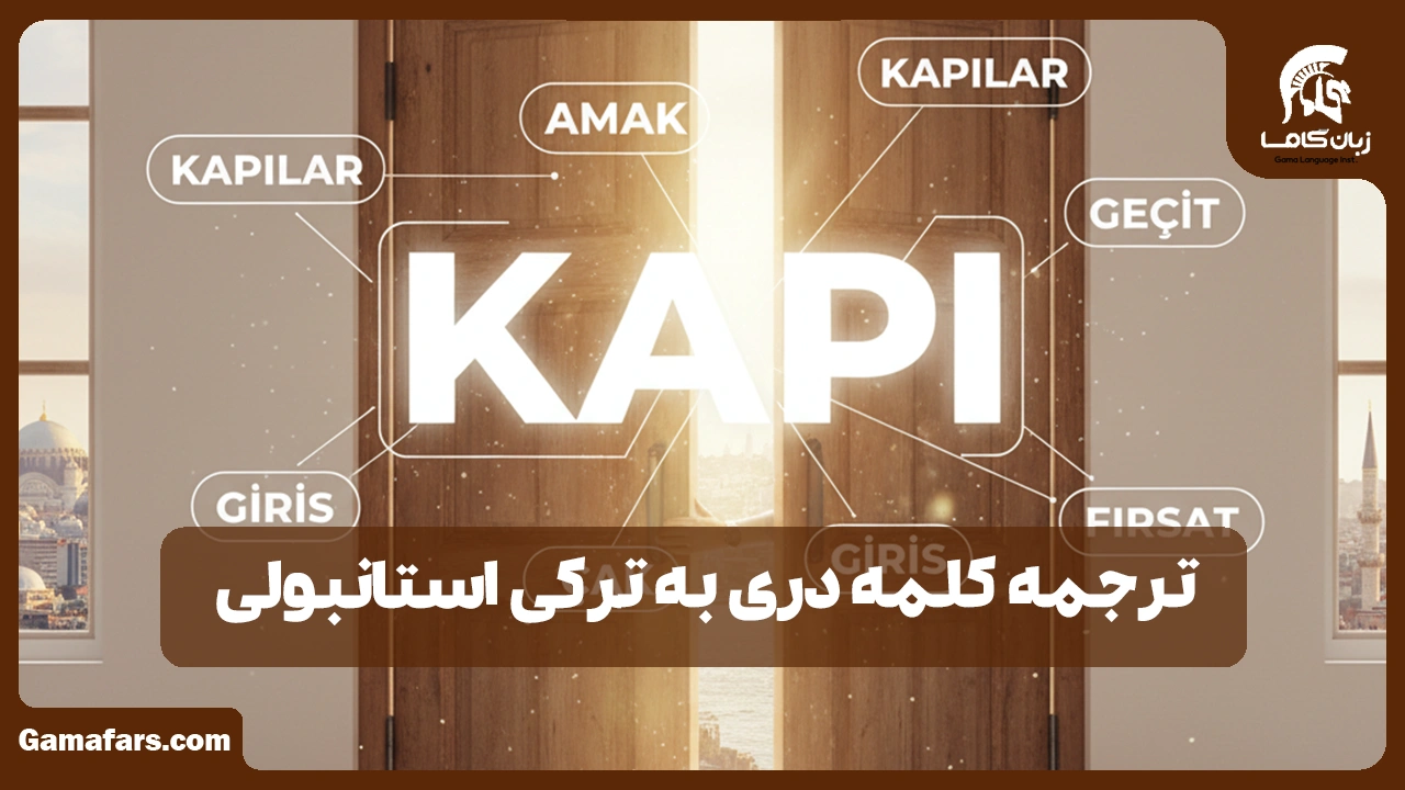 آموزشگاه زبان در شیراز