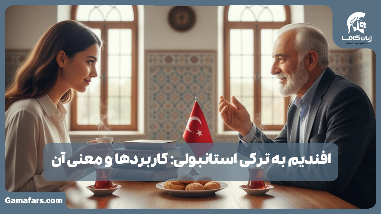 آموزشگاه زبان در شیراز