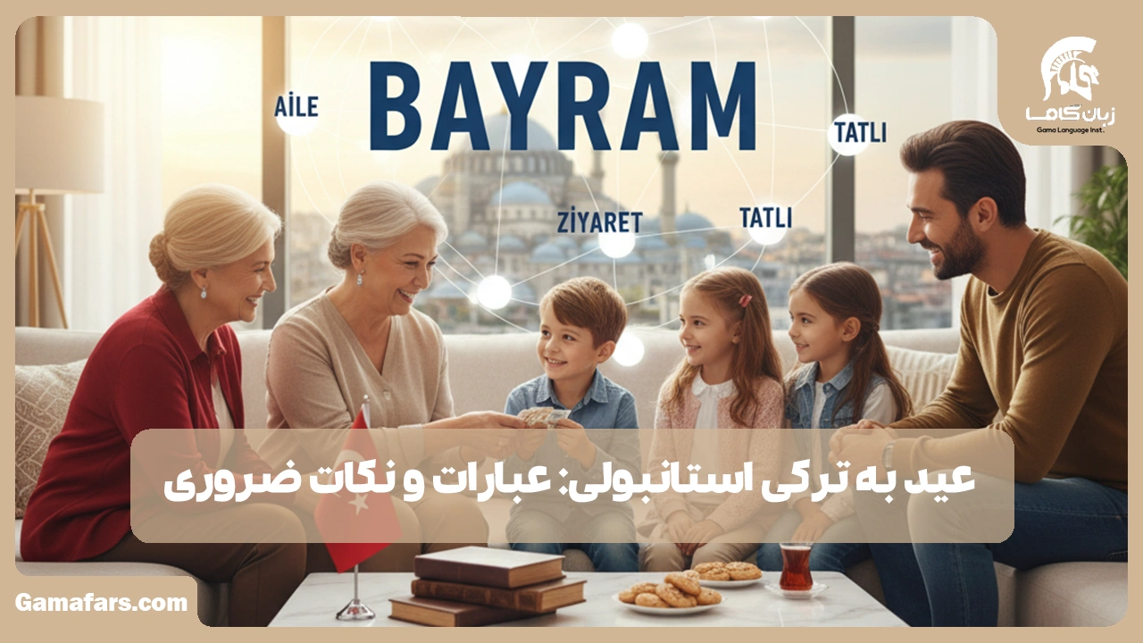 آموزشگاه زبان در شیراز