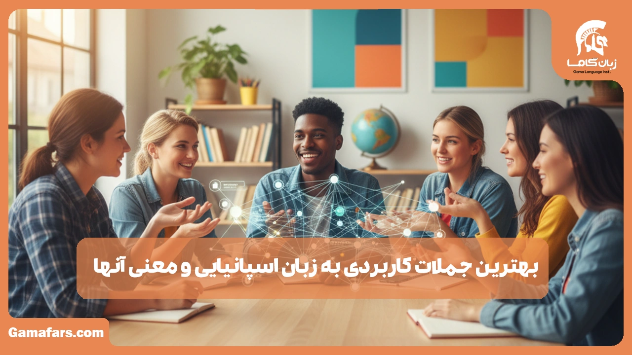 آموزشگاه زبان در شیراز