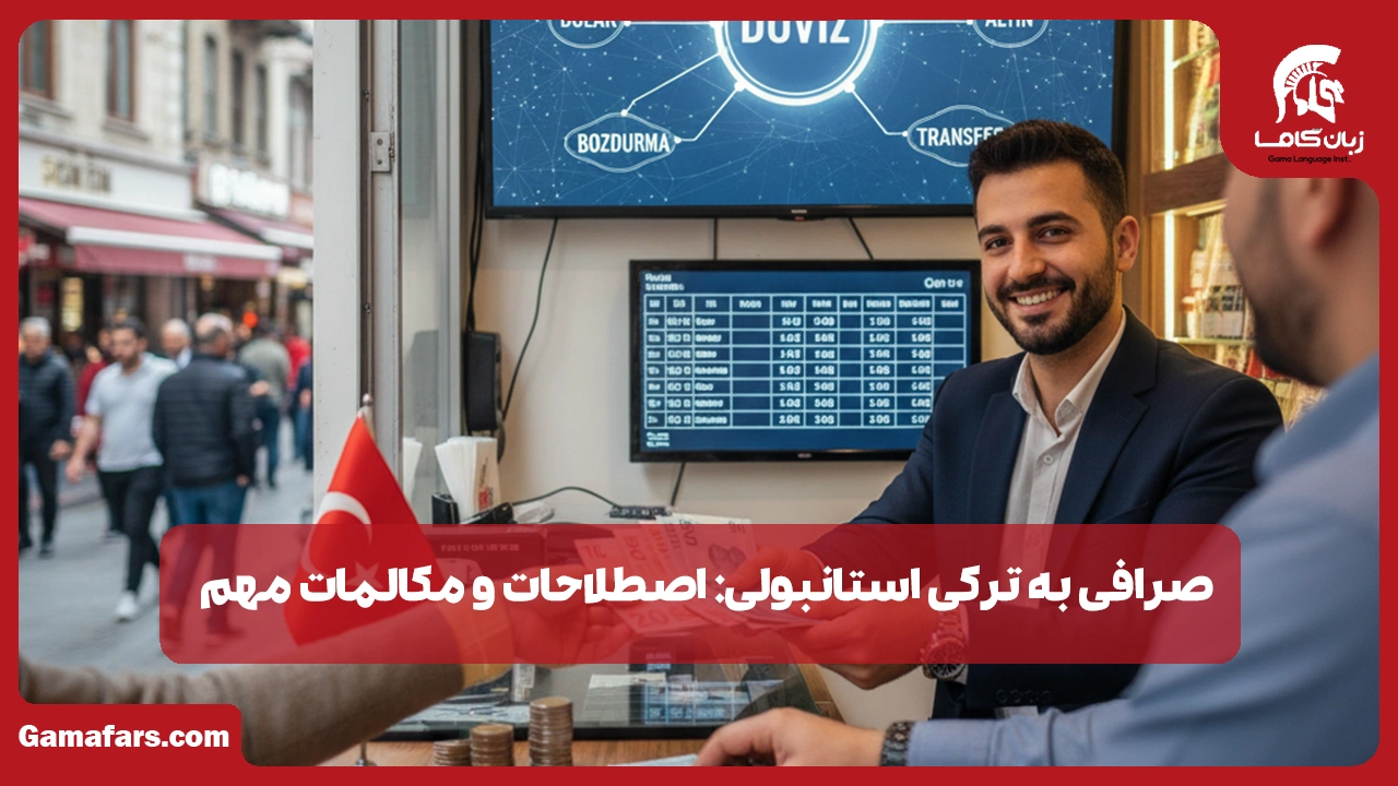 آموزشگاه زبان در شیراز