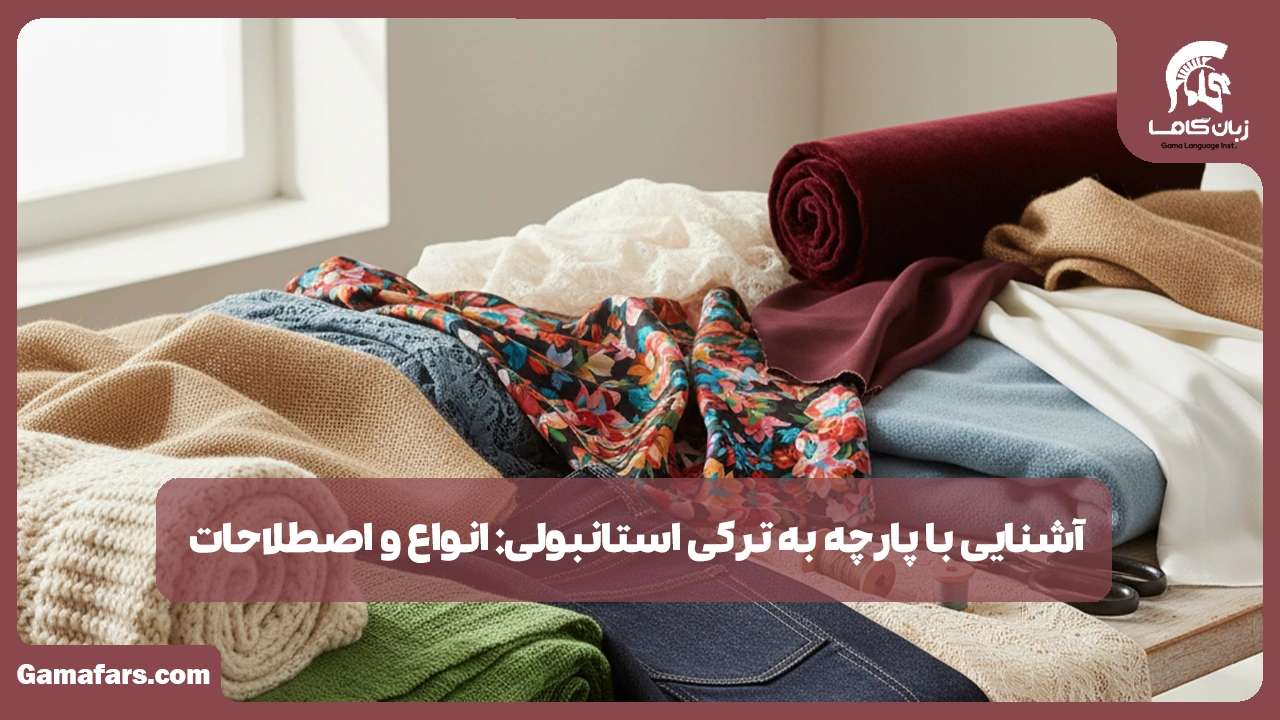 آموزشگاه زبان در شیراز