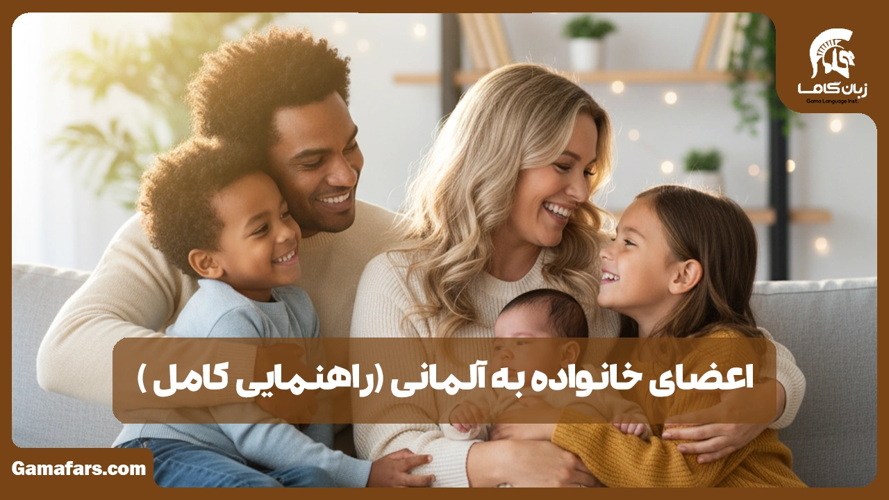 آموزشگاه زبان در شیراز