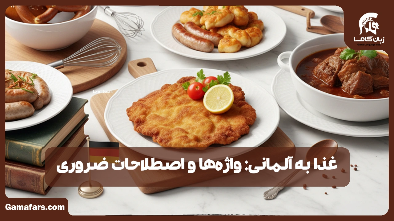 آموزشگاه زبان در شیراز