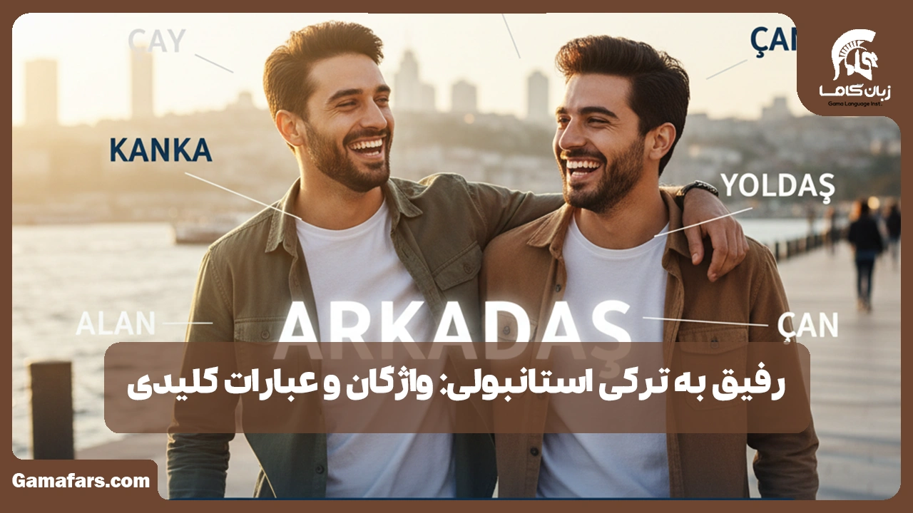 آموزشگاه زبان در شیراز