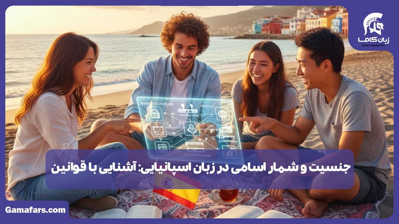 آموزشگاه زبان در شیراز