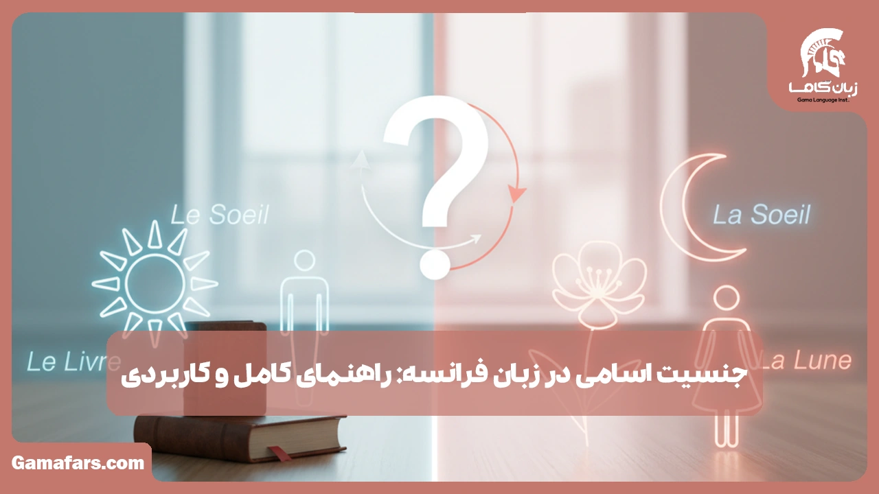 آموزشگاه زبان در شیراز