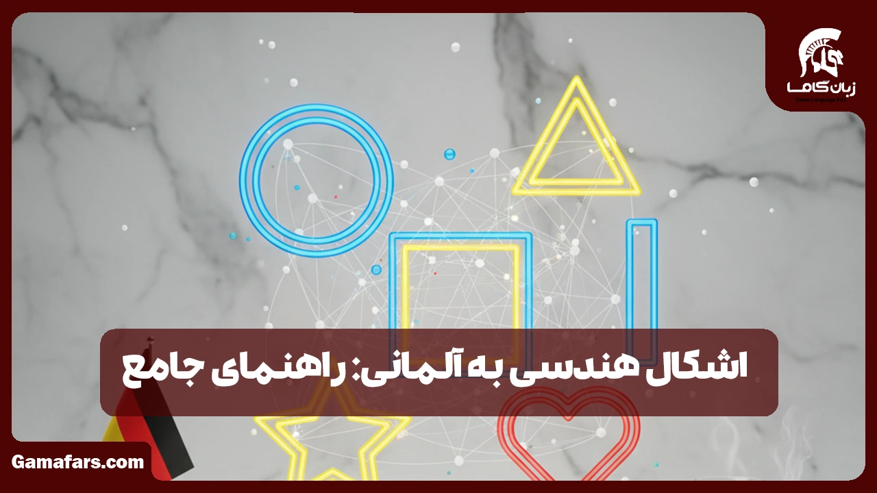 آموزشگاه زبان در شیراز